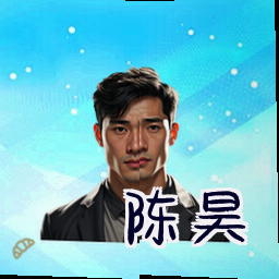 陈昊